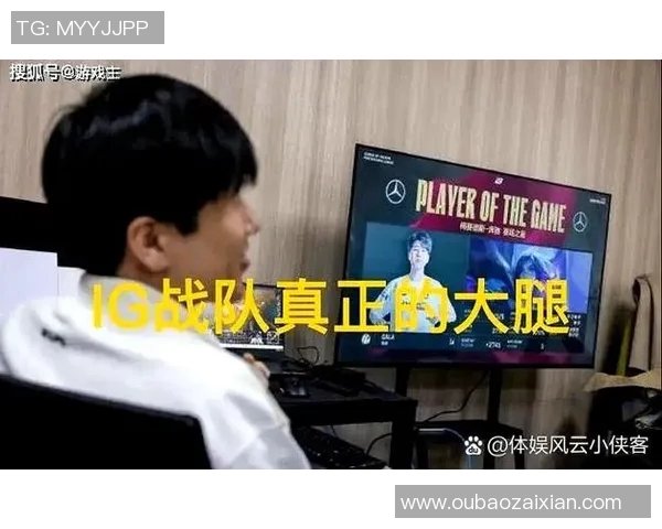 2026电竞新闻S15LOL全球挑战赛特别报道揭示IG战队从崛起到辉煌的成长历程